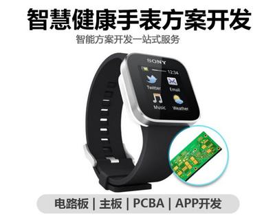 智能老人手表综合解决方案 从PCBA到应用生态的全栈设计