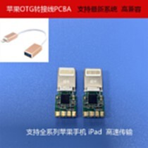Micro PCBA方案板 微型化时代的集成核心与定制化路径