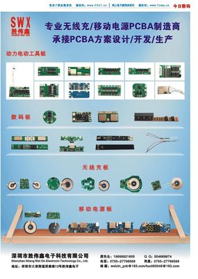 PCBA方案板 耳机音响的隐形引擎——从芯片到声学的系统级博弈